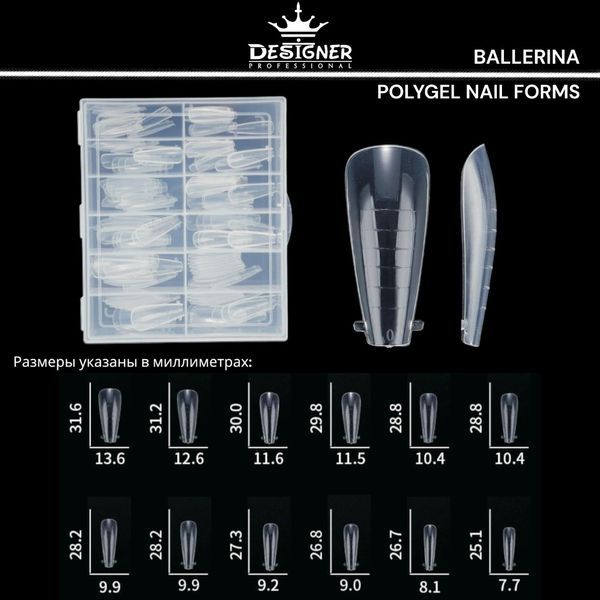 Верхние формы для наращивания ногтей Designer, Ballerina VN4 фото