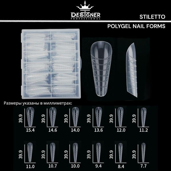 Верхні форми для нарощування нігтів Designer, Stiletto VN5 фото