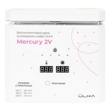 Сухожар ULKA Mercury 2V для стерилізації інструментів SUM2V фото