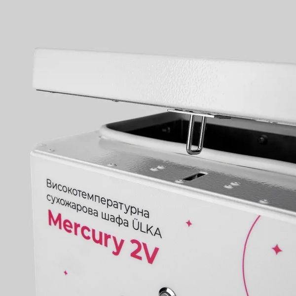 Сухожар ULKA Mercury 2V для стерилізації інструментів SUM2V фото