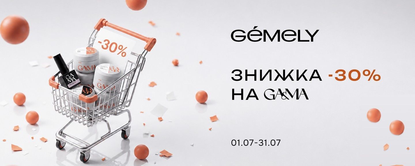Скидка GA&MA -30%