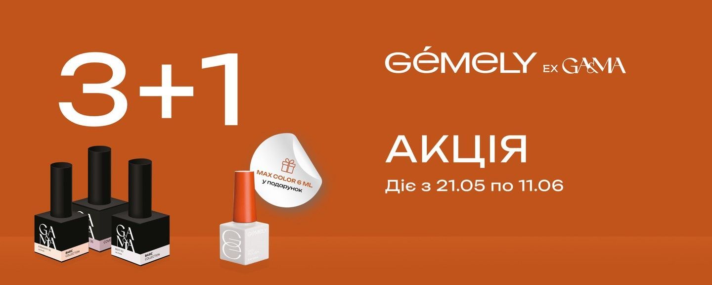 GEMELY 3+1