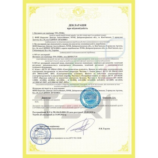 Настільна манікюрна витяжка TERI Diamond біла (решітка біла), 111 Вт V83 фото