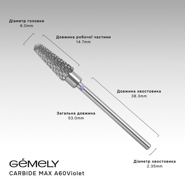Фреза твердосплавна для зняття МАКС GA&MA I Cutter CARBIDE MAX (A60Violet), фіолетова насічка FTFG1 фото