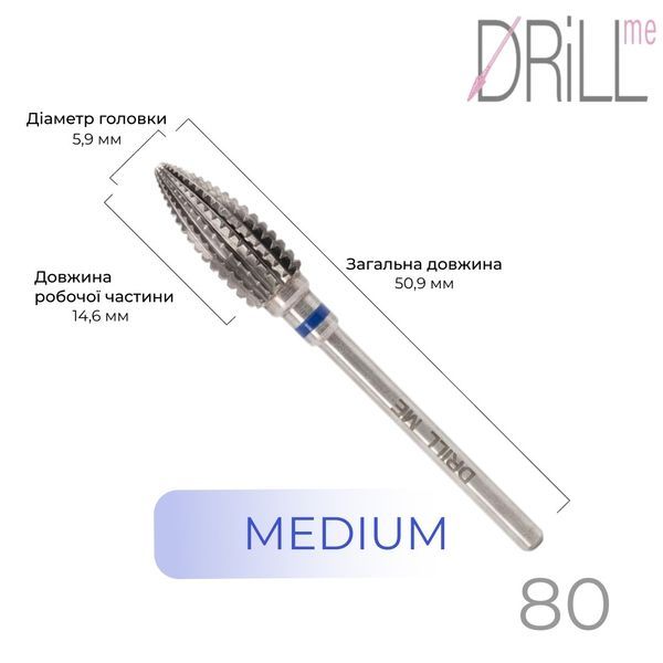 Фреза твердосплавна DRILL ME №80 Кукурудза 5.9 мм, синя насічка DRILLME80 фото