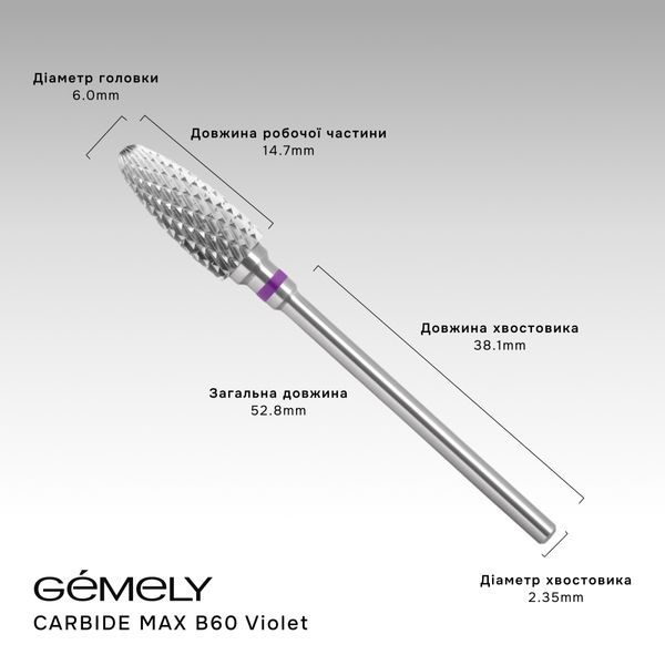 Фреза твердосплавна для зняття МАКС GA&MA I Cutter CARBIDE MAX (B60Violet), фіолетова насічка FTFG2 фото