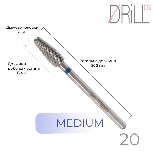 Фреза твердосплавна DRILL ME №20 Кукурудза 5 мм, синя насічка DRILLME20 фото