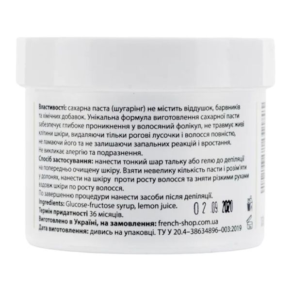 Паста для шугарингу FRC Beauty №2 (Medium), 150 г FRCB04 фото