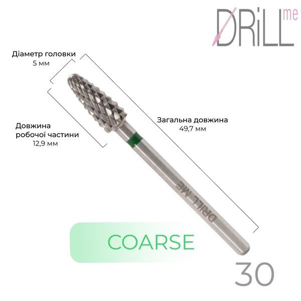 Фреза твердосплавна DRILL ME №30 Кукурудза 5 мм, зелена насічка DRILLME30 фото