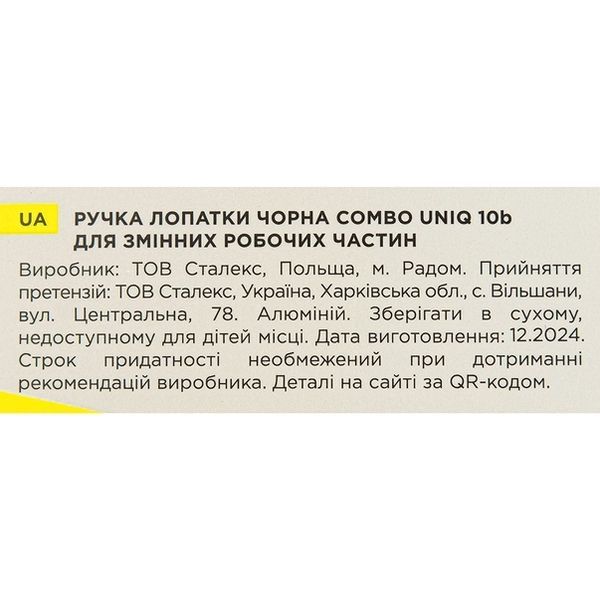 Ручка для сменных рабочих частей Staleks Pro Combo UNIQ 10B, черная HPQ-10b фото