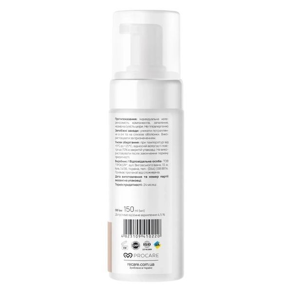 Пінка для вмивання для чутливої шкіри RECARE Gentle Сare Cleansing Foam, 150 мл REC08 фото