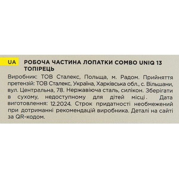Рабочая часть лопатки - топорик Staleks Pro Combo UNIQ 13 WPPQ-13 фото