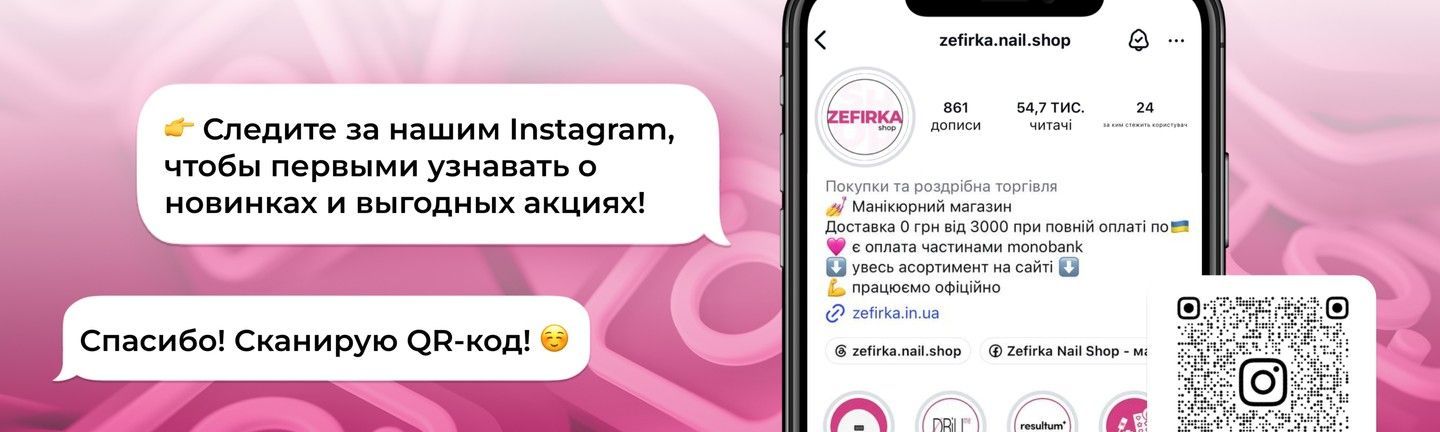 банер 2 - INSTAGRAM - САЙТ