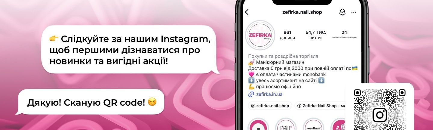 банер 2 - INSTAGRAM - САЙТ