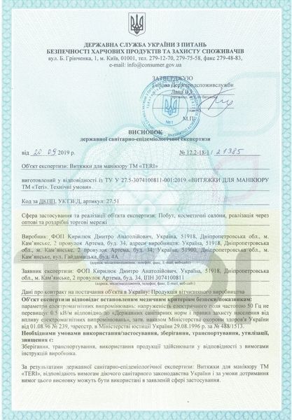 Встраиваемая маникюрная вытяжка TERI BRILLIANT черная (решетка металлик), 111 Вт V101 фото