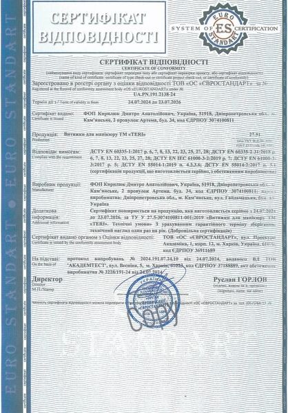 Встраиваемая маникюрная вытяжка TERI BRILLIANT черная (решетка металлик), 111 Вт V101 фото