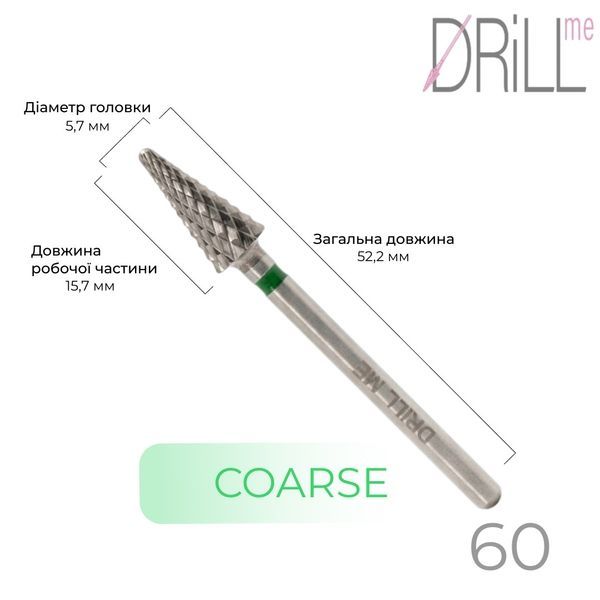 Фреза твердосплавна DRILL ME №60 Конус заокруглений 5.7 мм, зелена насічка DRILLME60 фото