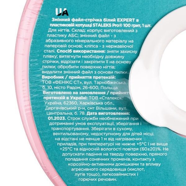 Сменный файл-лента клейкий, белый Bobbinail в пластиковой катушке STALEKS PRO, 100 грит SFOB01 фото