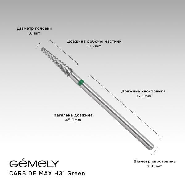 Фреза твердосплавна для випилювання МАКС GA&MA I Cutter for cutting CARBIDE MAX (H31Green), зелена насічка FTFG7 фото