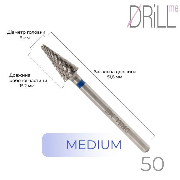 Фреза твердосплавна DRILL ME №50 Конус заокруглений 6 мм, синя насічка DRILLME50 фото