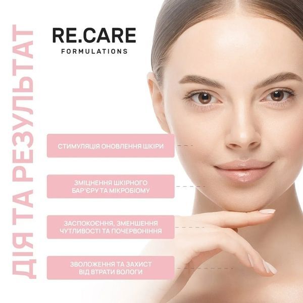 Сыворотка со спикулами, центеллой и пребиотиками RECARE Centella Biome Spicule Serum, 30 мл REC14 фото