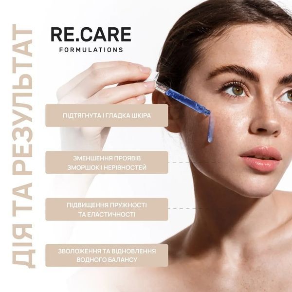 Мультипептидная сыворотка для лица RECARE с пептидом меди Multi-Peptide Copper Serum, саше (3 мл) REC20 фото