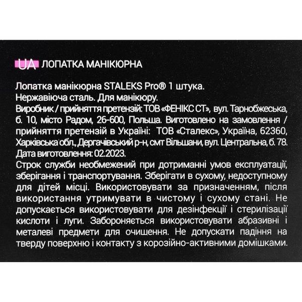 Лопатка маникюрная Staleks Pro EXPERT 90 TYPE 3 (апельсиновая палочка+топорик) PM3 фото