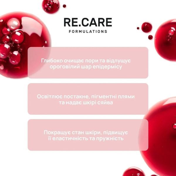 Кислотний пілінг для обличчя RECARE Exfoliating Face Peeling, саше (3 мл) REC17 фото