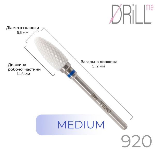 Фреза керамічна DRILL ME №920 Кукурудза 5.5 мм, синя насічка DRILLME920 фото