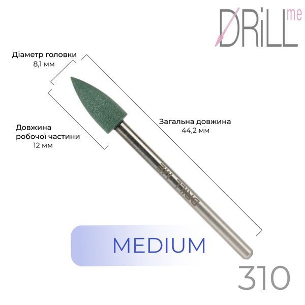 Фреза силіконова DRILL ME №310 Конус 4.9 мм DRILLME310 фото