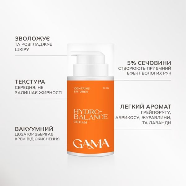 Крем інтенсивне зволоження GA&MA HYDROBALANCE, 50 мл KGAMA37 фото
