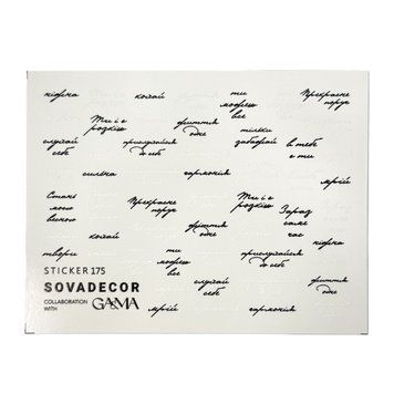 Слайдер-дизайн (наклейки) SOVA Decor 175 SSOV175 фото