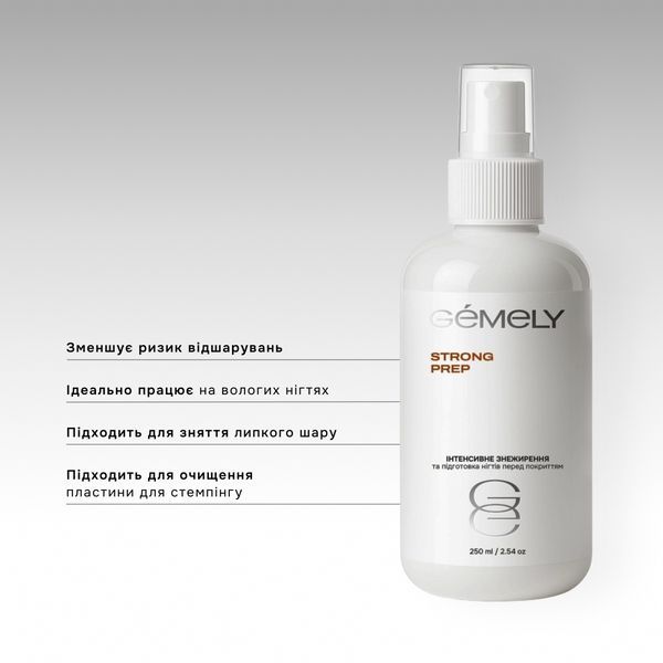 Знежирювач G&Eacute;MELY Strong Prep, 100 мл OGA8 фото