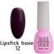 Камуфлирующая база Lipstick base 12, 5 мл KBTTLP12 фото 1