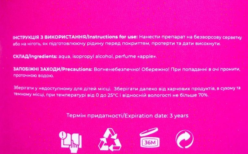 Обезжиритель Prep&Finish Edlen 250 мл, аромат арбуз OFED02 фото