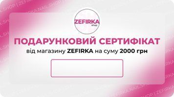 Подарунковий сертифікат ZEFIRKA - 2000 грн CRTFCT03 фото