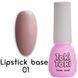 Камуфлирующая база Lipstick base 01, 5 мл KBTTLP01 фото 1