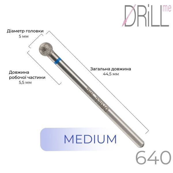 Фреза алмазна DRILL ME №640 Куля 5 мм, синя насічка DRILLME640 фото