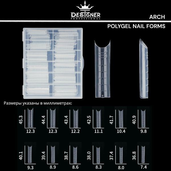 Верхні форми для нарощування нігтів Designer, Arch VN1 фото
