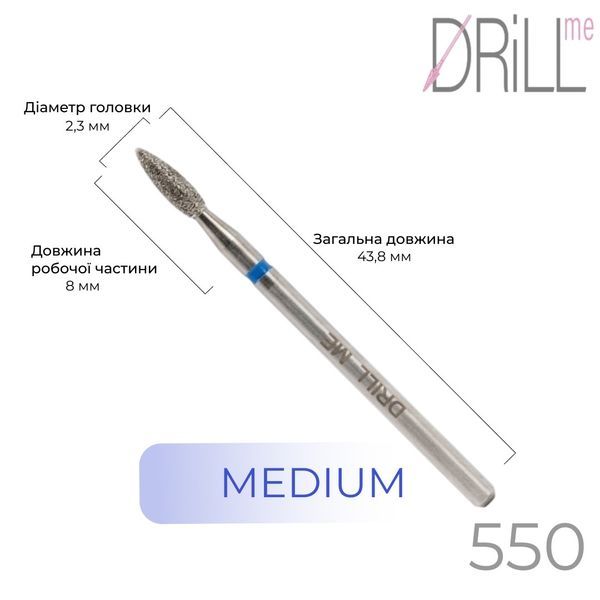 Фреза алмазна DRILL ME №550 Полум&rsquo;я 2.3 мм, синя насічка DRILLME550 фото