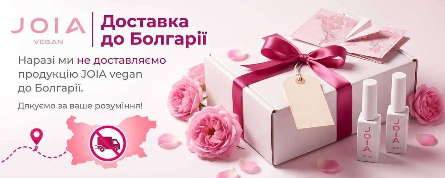 доставка до Болгарії