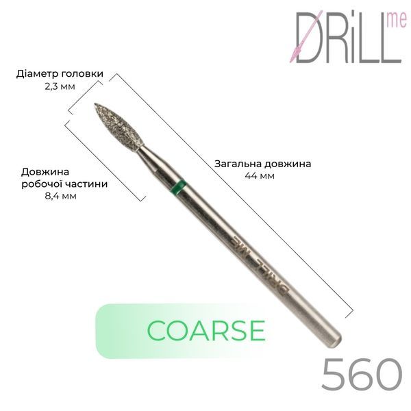 Фреза алмазна DRILL ME №560 Полум&rsquo;я 2.3 мм, зелена насічка DRILLME560 фото