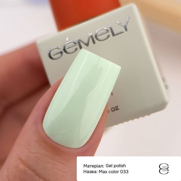 Гель-лак GEMELY Max Color 033 | Макс Колор 033 пастельно-зелений, 6 мл GMMC33 фото